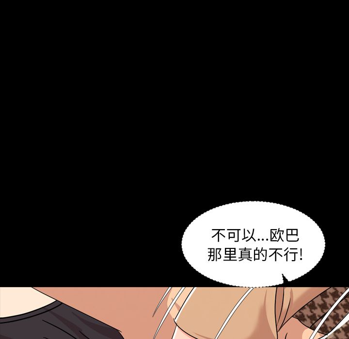 [韩国漫画] 今天有空吗？ 爱情,巨乳大奶#[97P]-66