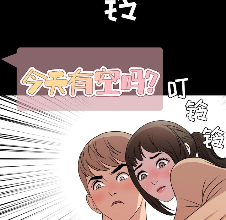 [韩国漫画] 今天有空吗？ 爱情,巨乳大奶#[97P]-7