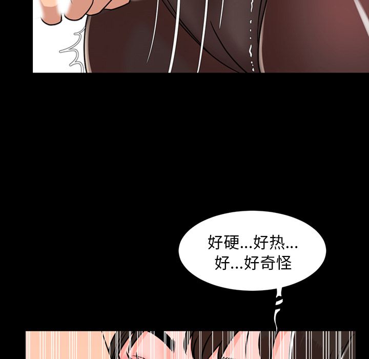 [韩国漫画] 今天有空吗？ 爱情,巨乳大奶#[97P]-77
