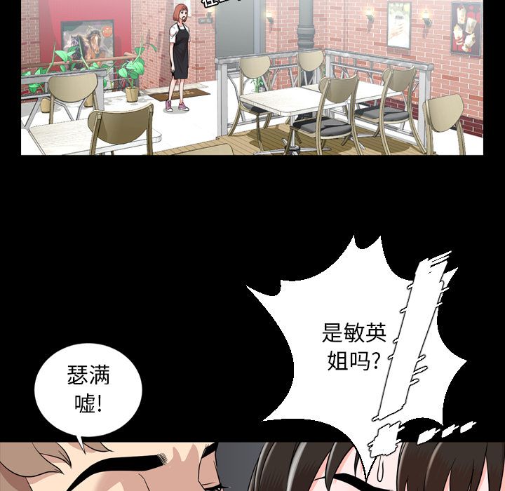 [韩国漫画] 今天有空吗？ 爱情,巨乳大奶#[97P]-86