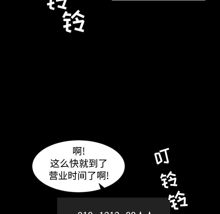 [韩国漫画] 今天有空吗？ 爱情,巨乳大奶#[97P]-9