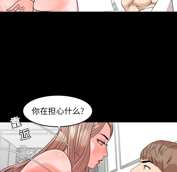 [韩国漫画] 今天有空吗？ 爱情,巨乳大奶#[92P]-17