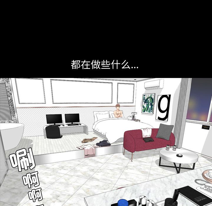 [韩国漫画] 今天有空吗？ 爱情,巨乳大奶#[92P]-3