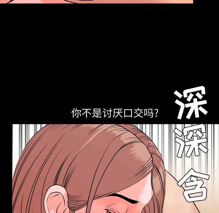 [韩国漫画] 今天有空吗？ 爱情,巨乳大奶#[92P]-48