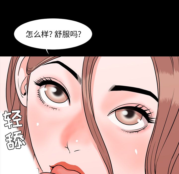 [韩国漫画] 今天有空吗？ 爱情,巨乳大奶#[92P]-54