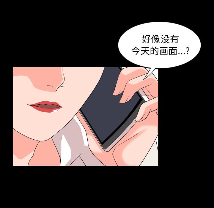 [韩国漫画] 今天有空吗？ 爱情,巨乳大奶#[92P]-67