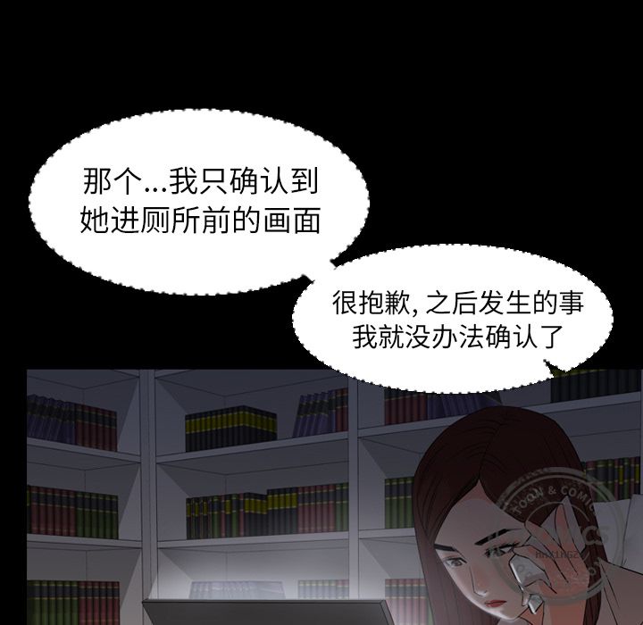 [韩国漫画] 今天有空吗？ 爱情,巨乳大奶#[92P]-68