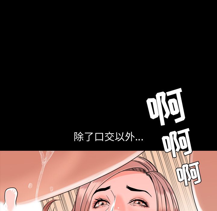[韩国漫画] 今天有空吗？ 爱情,巨乳大奶#[92P]-80