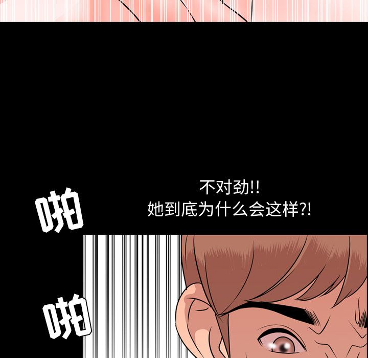 [韩国漫画] 今天有空吗？ 爱情,巨乳大奶#[92P]-86