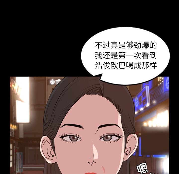 [韩国漫画] 今天有空吗？ 爱情,巨乳大奶#[93P]-14