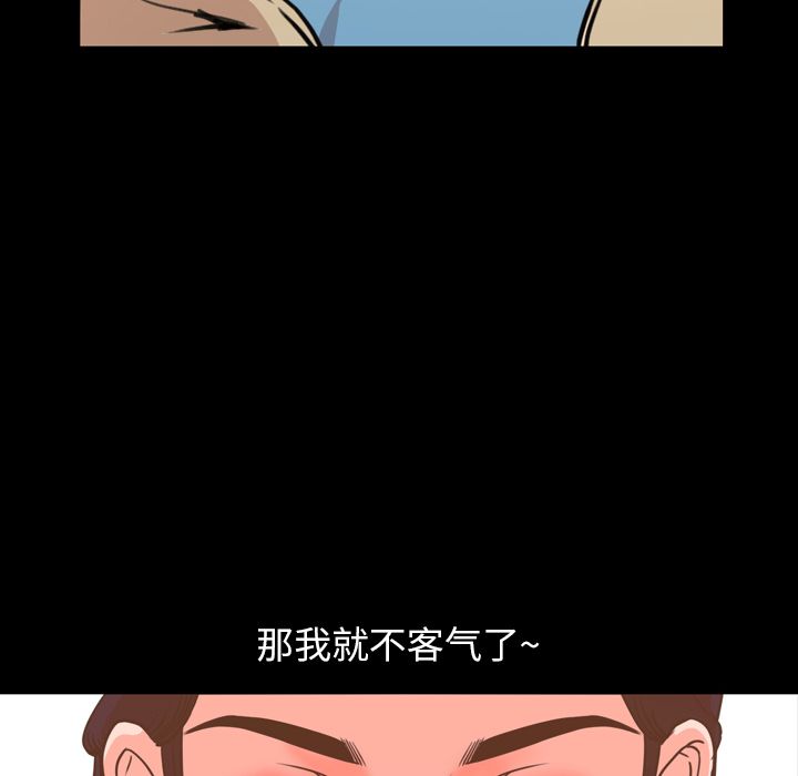 [韩国漫画] 今天有空吗？ 爱情,巨乳大奶#[104P]-10