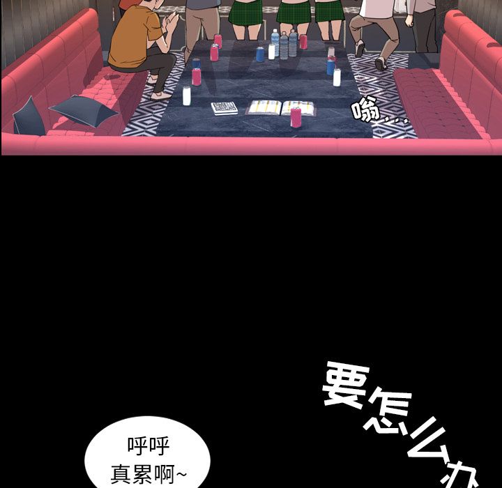 [韩国漫画] 今天有空吗？ 爱情,巨乳大奶#[104P]-18