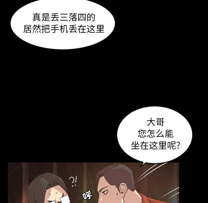 [韩国漫画] 今天有空吗？ 爱情,巨乳大奶#[104P]-27