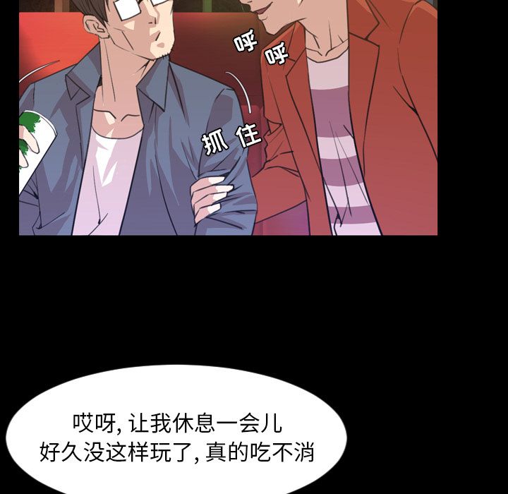 [韩国漫画] 今天有空吗？ 爱情,巨乳大奶#[104P]-28