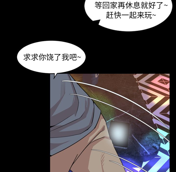 [韩国漫画] 今天有空吗？ 爱情,巨乳大奶#[104P]-30