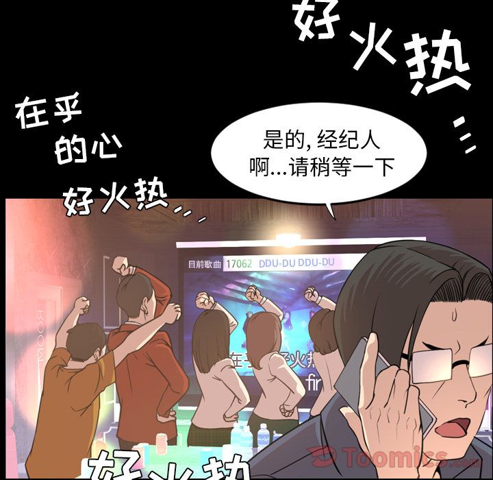 [韩国漫画] 今天有空吗？ 爱情,巨乳大奶#[104P]-83