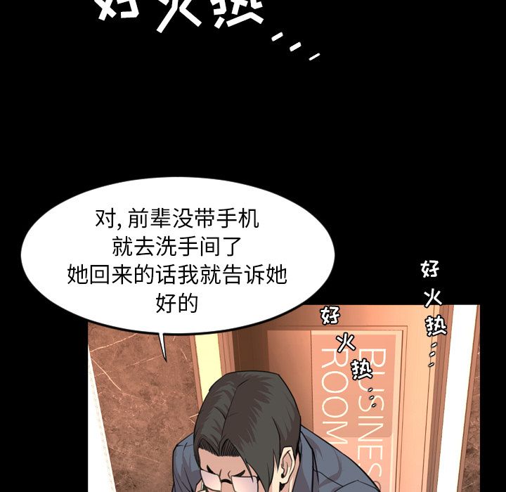 [韩国漫画] 今天有空吗？ 爱情,巨乳大奶#[104P]-84