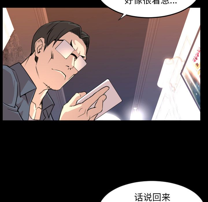 [韩国漫画] 今天有空吗？ 爱情,巨乳大奶#[104P]-86