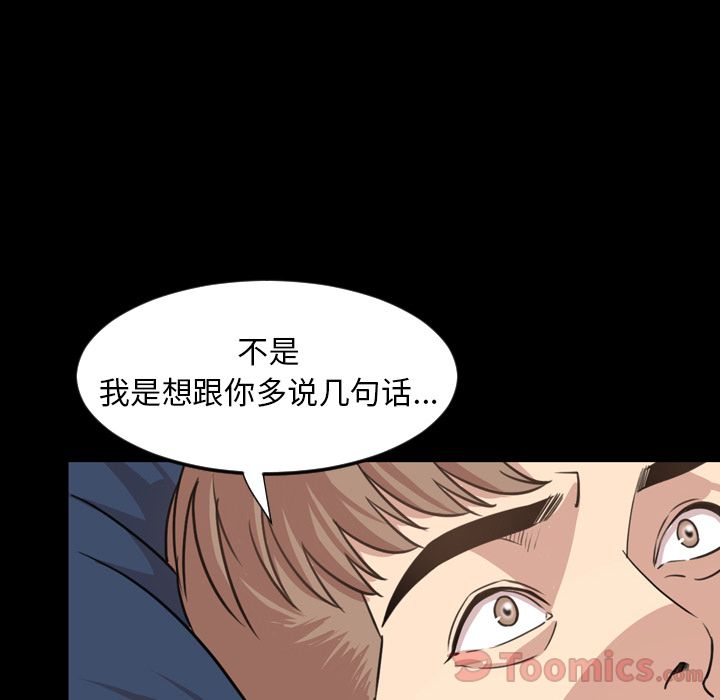 [韩国漫画] 今天有空吗？ 爱情,巨乳大奶#[94P]-12