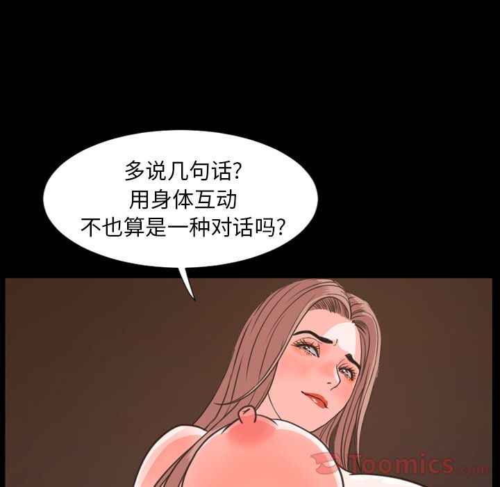 [韩国漫画] 今天有空吗？ 爱情,巨乳大奶#[94P]-15