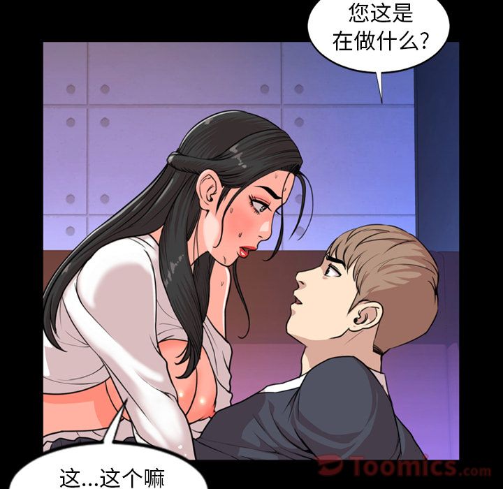 [韩国漫画] 今天有空吗？ 爱情,巨乳大奶#[94P]-30