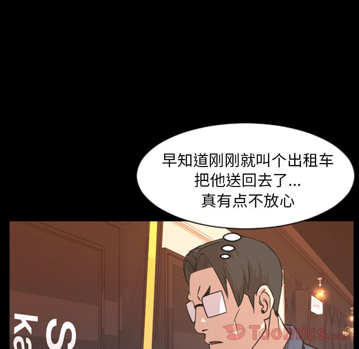 [韩国漫画] 今天有空吗？ 爱情,巨乳大奶#[94P]-35