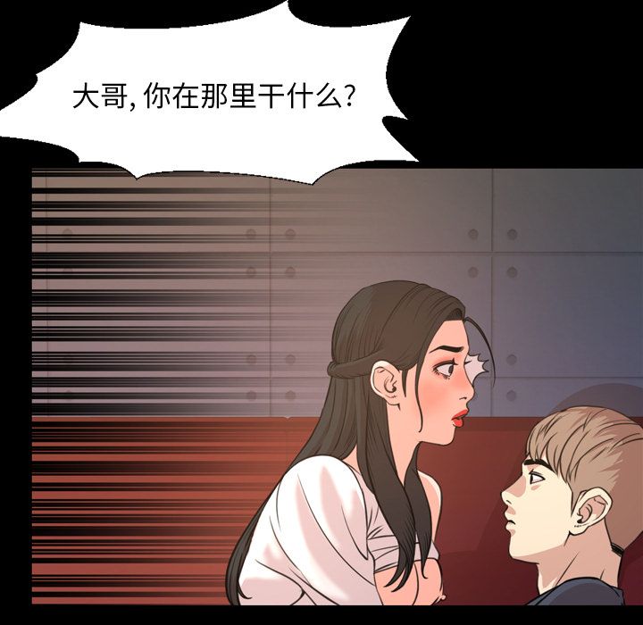 [韩国漫画] 今天有空吗？ 爱情,巨乳大奶#[94P]-48