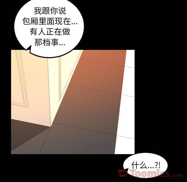 [韩国漫画] 今天有空吗？ 爱情,巨乳大奶#[94P]-52