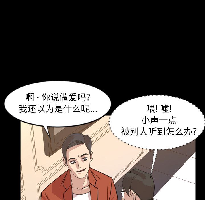 [韩国漫画] 今天有空吗？ 爱情,巨乳大奶#[94P]-53