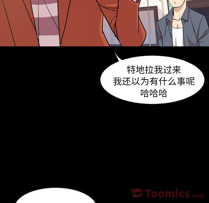 [韩国漫画] 今天有空吗？ 爱情,巨乳大奶#[94P]-56
