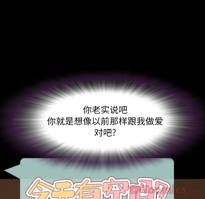 [韩国漫画] 今天有空吗？ 爱情,巨乳大奶#[94P]-6