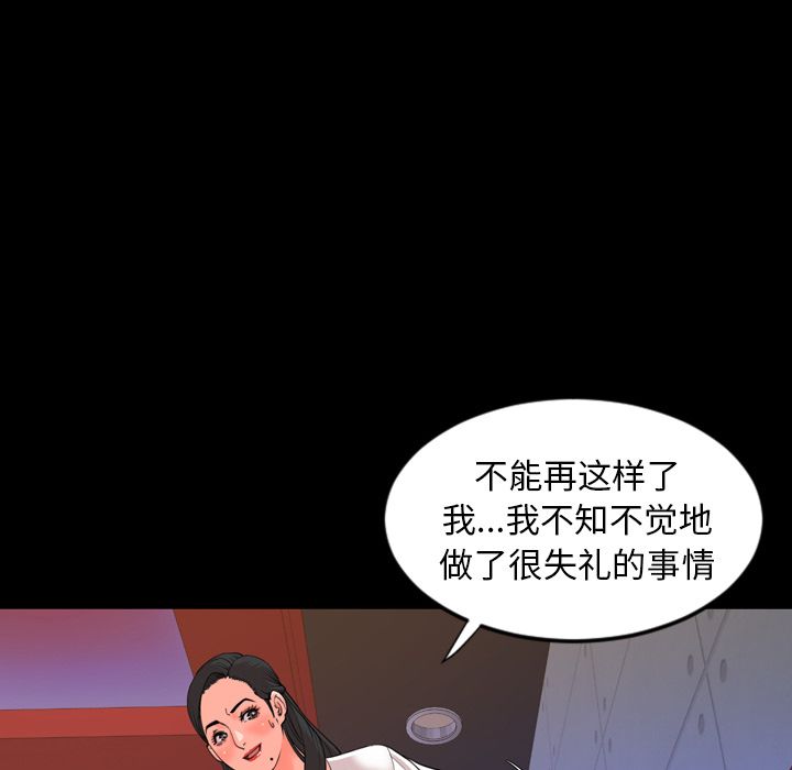 [韩国漫画] 今天有空吗？ 爱情,巨乳大奶#[94P]-61