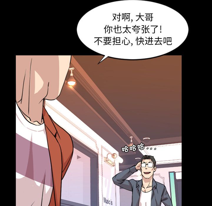 [韩国漫画] 今天有空吗？ 爱情,巨乳大奶#[94P]-74