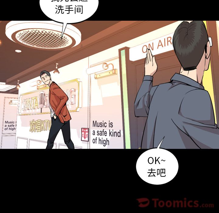 [韩国漫画] 今天有空吗？ 爱情,巨乳大奶#[94P]-76