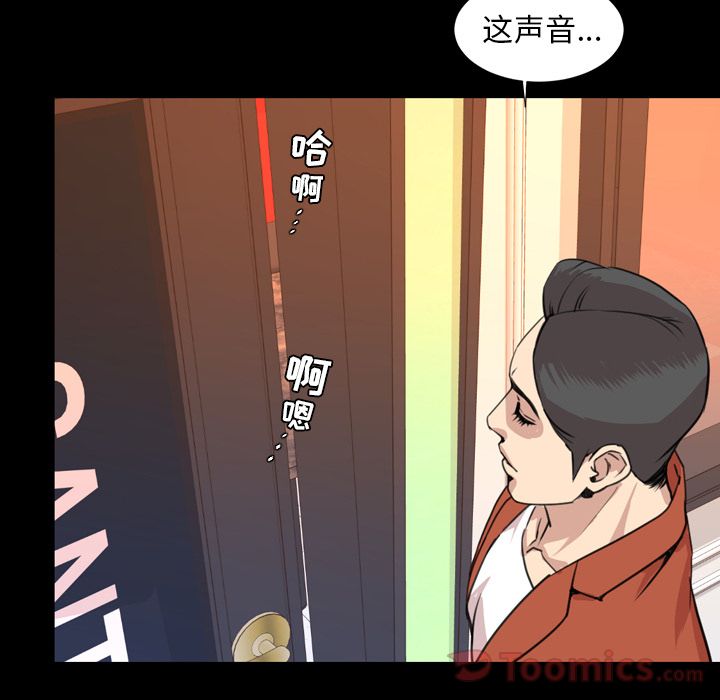 [韩国漫画] 今天有空吗？ 爱情,巨乳大奶#[94P]-80