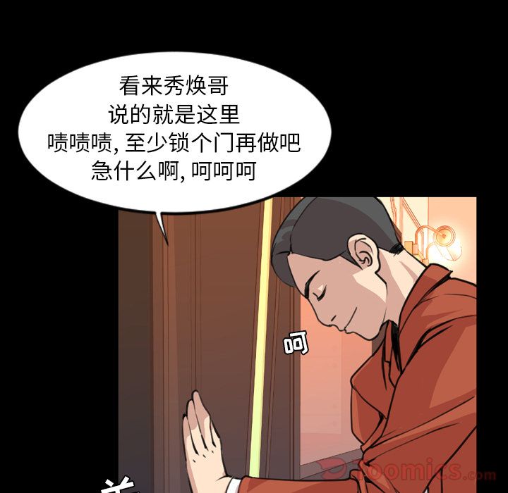 [韩国漫画] 今天有空吗？ 爱情,巨乳大奶#[94P]-84