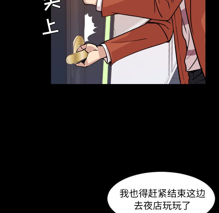 [韩国漫画] 今天有空吗？ 爱情,巨乳大奶#[94P]-85
