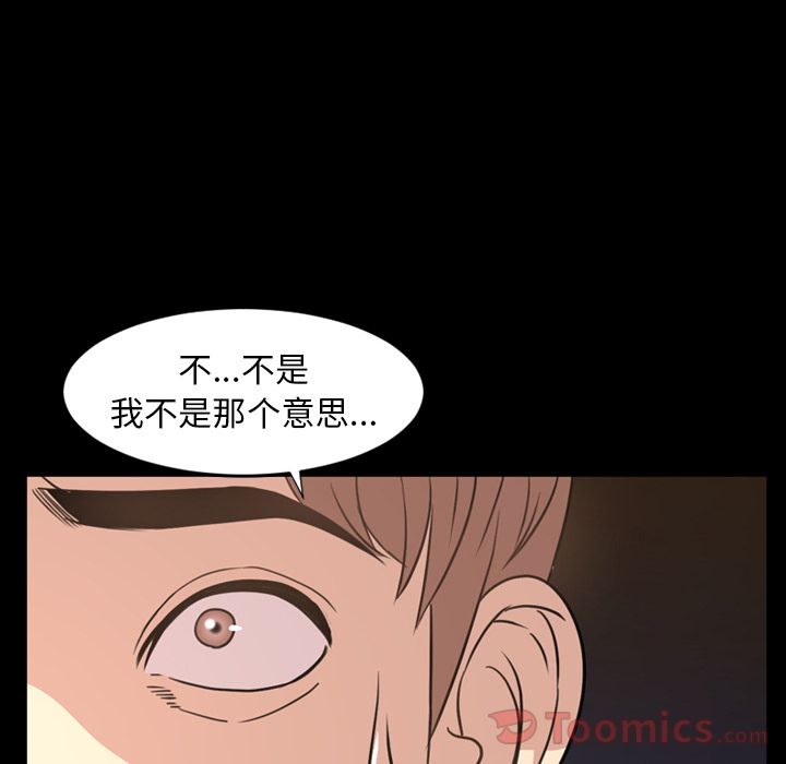 [韩国漫画] 今天有空吗？ 爱情,巨乳大奶#[94P]-9