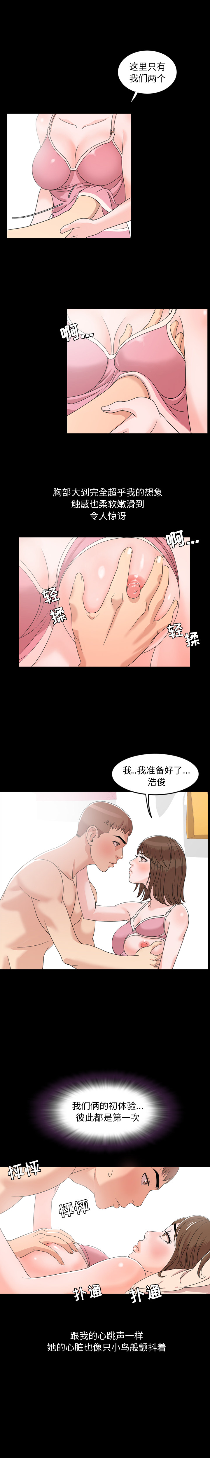 [韩国漫画] 今天有空吗？ 爱情,巨乳大奶#[16P]-5