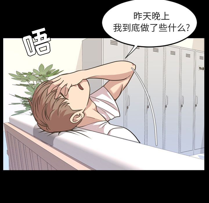[韩国漫画] 今天有空吗？ 爱情,巨乳大奶#[106P]-24