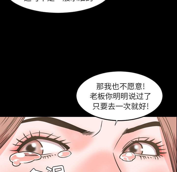 [韩国漫画] 今天有空吗？ 爱情,巨乳大奶#[106P]-33