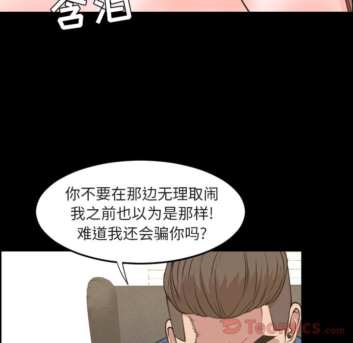 [韩国漫画] 今天有空吗？ 爱情,巨乳大奶#[106P]-34