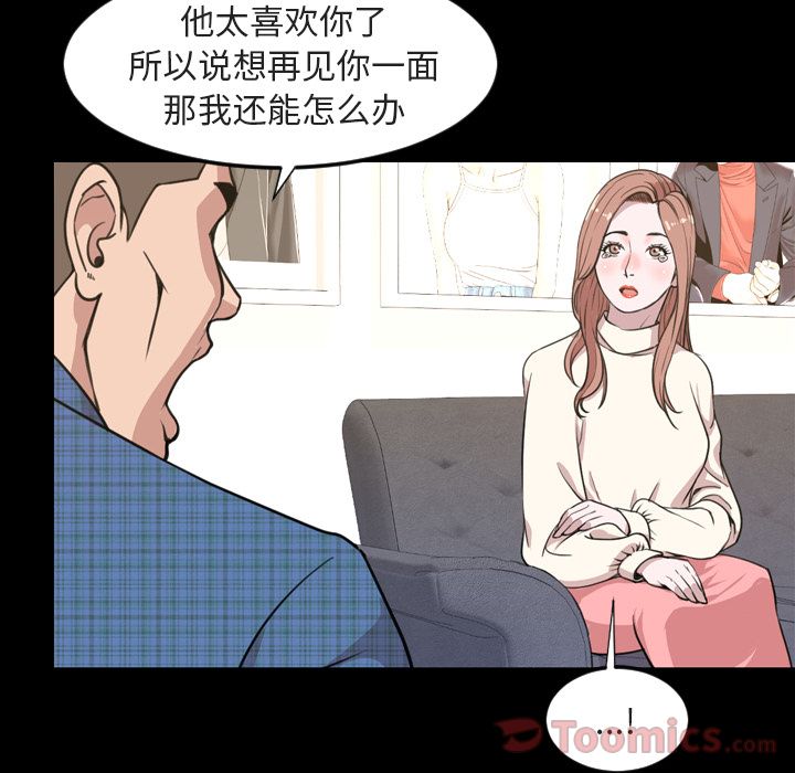 [韩国漫画] 今天有空吗？ 爱情,巨乳大奶#[106P]-36