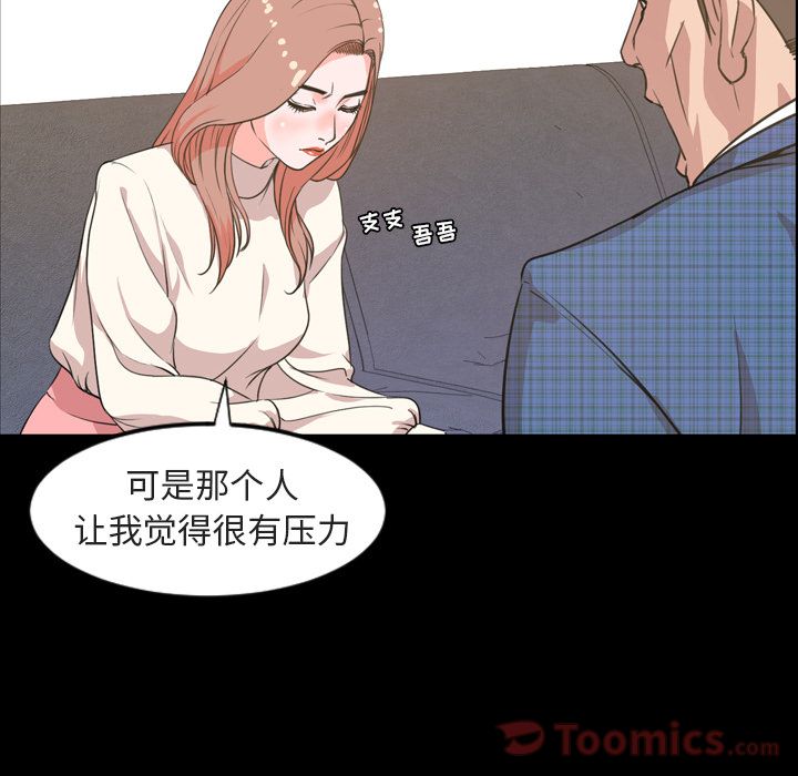 [韩国漫画] 今天有空吗？ 爱情,巨乳大奶#[106P]-41