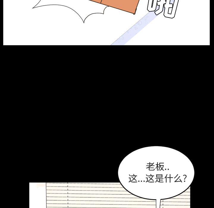 [韩国漫画] 今天有空吗？ 爱情,巨乳大奶#[106P]-44