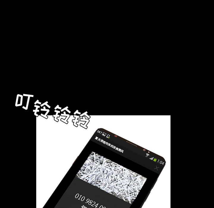 [韩国漫画] 今天有空吗？ 爱情,巨乳大奶#[106P]-53