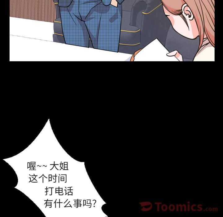 [韩国漫画] 今天有空吗？ 爱情,巨乳大奶#[106P]-56