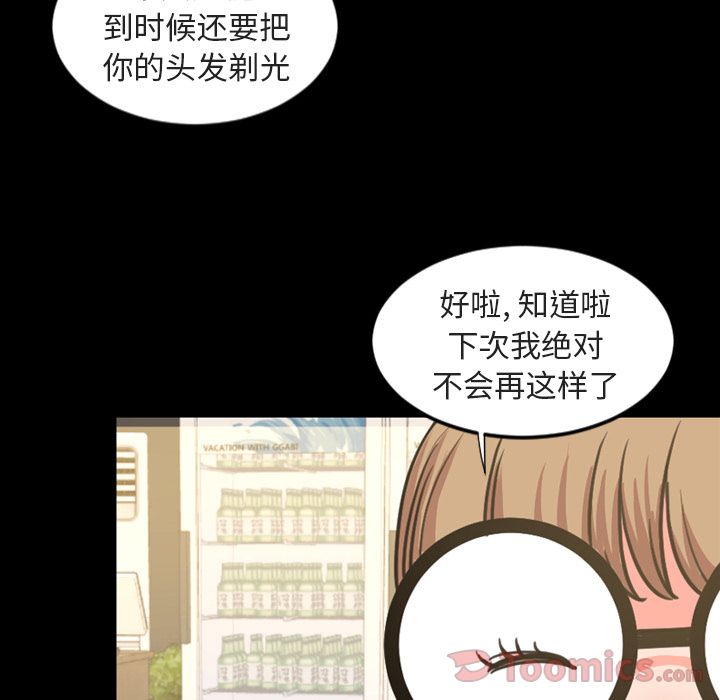 [韩国漫画] 今天有空吗？ 爱情,巨乳大奶#[106P]-81