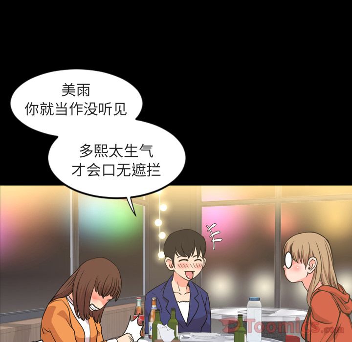 [韩国漫画] 今天有空吗？ 爱情,巨乳大奶#[106P]-84