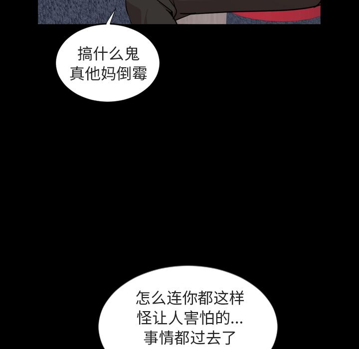 [韩国漫画] 今天有空吗？ 爱情,巨乳大奶#[106P]-94